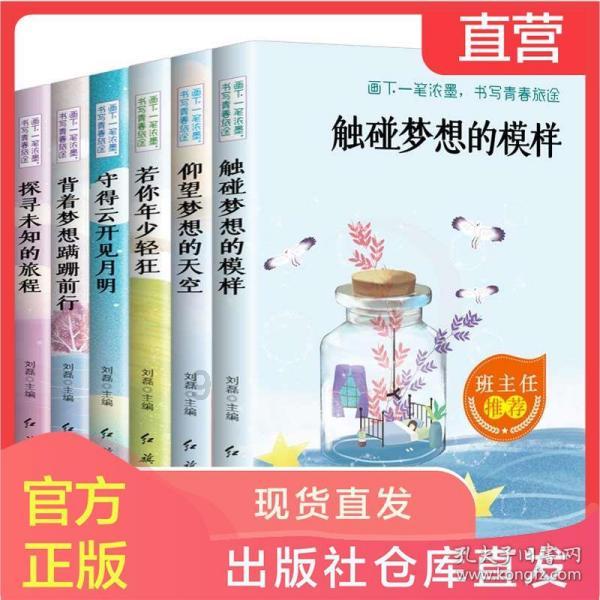 口袋森林世界杯传球大赛