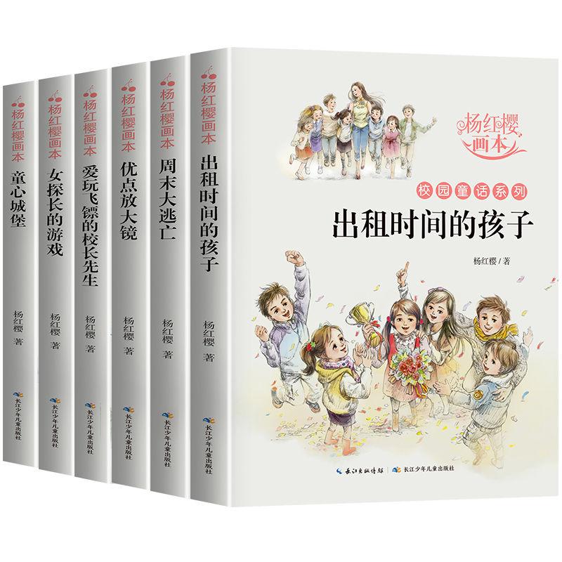 仙剑奇侠传2