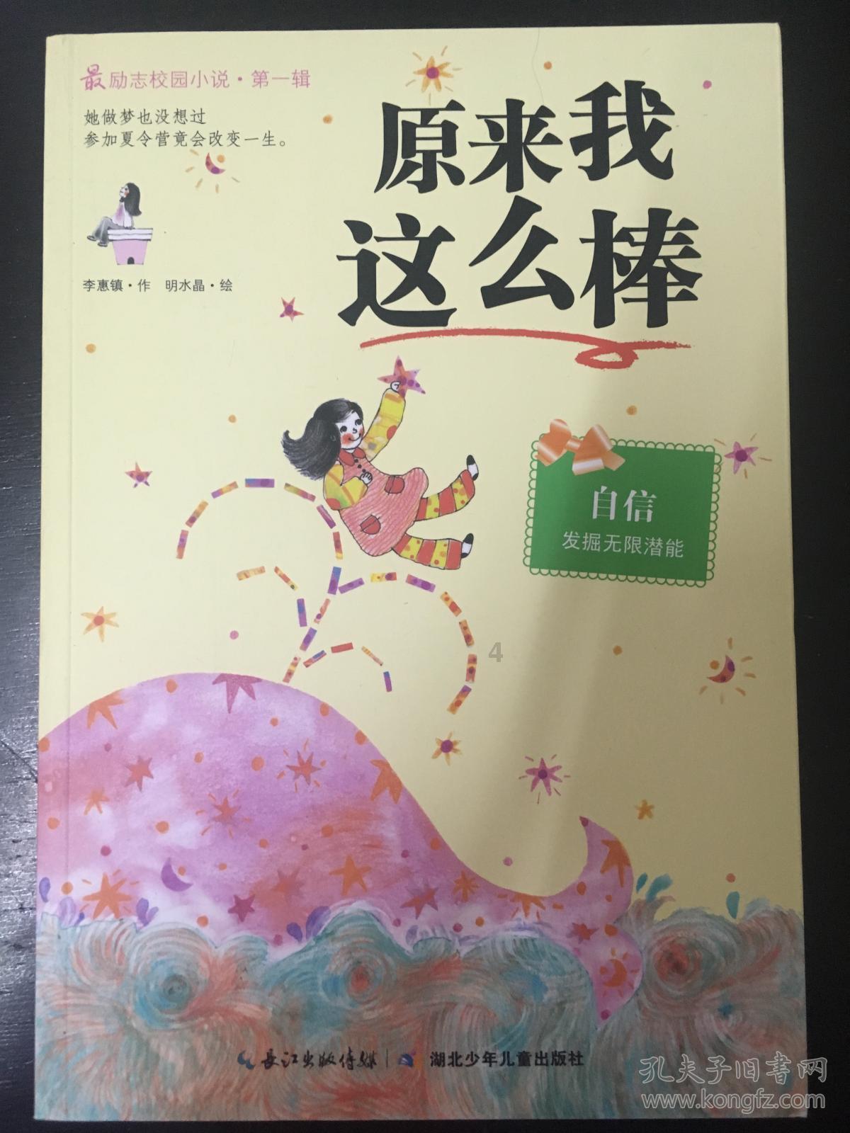 果果大作战